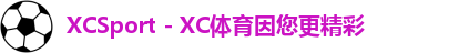 xc体育